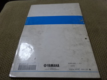 １６８　即決！ヤマハ　YA100　アクシス100　SB01J　サービスマニュアル　整備書　日本語版　used　中古_画像4