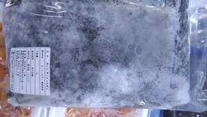 ( processing ) crepe-de-chine mozk[ Aomori ]1kg1880 jpy prompt decision 