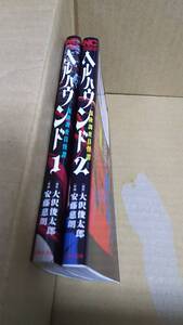 ヤフオク ヘルハウンドの中古品 新品 未使用品一覧 ヤフオク ヘルハウンドの中古品 新品 未使用品一覧