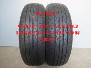 【8.5分山】185/65R14 ダンロップENASAVE EC203☆2本セット 10317 検)モビリオ エアウェイヴ 15サニー シエンタ ポルテ