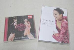 【浅田真央】DVD 20歳になった氷上の妖精 + CD 舞＆真央 スケーティングミュージック 2008-9 / フィギュア