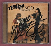 Ω サンクトペテルブルグ 300周年記念 日露友好親善アーチスト TENGO CD/情熱/天野紀子 ジプシーヴァイオリン 後藤ミホコ アコーディオン _画像1