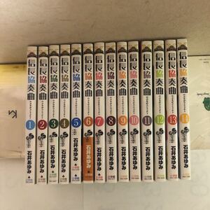 ヤフオク 信長協奏曲 コミック 14巻 本 雑誌 の中古品 新品 古本一覧 ヤフオク 信長協奏曲 コミック 14巻 本 雑誌 の中古品 新品 古本一覧