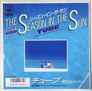 美品 Tube (チューブ) - The Season In The Sun / 今夜はハートエイク / 亜蘭知子 織田哲郎 / 和モノ ディスコ ラテン ブギー/