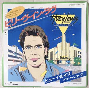 美品 / Huey Lewis and The News - Do You Believe In Love/Is It Me / ベイエリアの風 / AOR