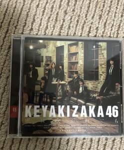 【即決】欅坂46 風に吹かれても 通常盤 CD