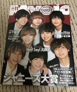 【即決】MYOJO ちっこい版 2018 11月号 Hey!Sey!JUMP King＆Prince ジャニーズWEST 山下智久