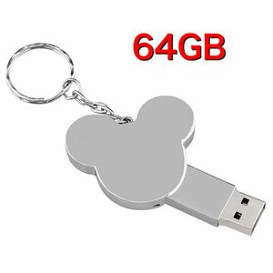 ミッキーマウス USBメモリ 送料無料 64GB USBフラッシュメモリ パソコン 大容量 データ転送 フラッシュドライブ シルエット