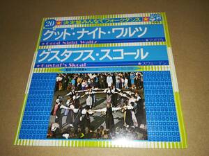 B2389【EP】フォークダンス● グッド・ナイト・ワルツ / グスタフス・スコール /