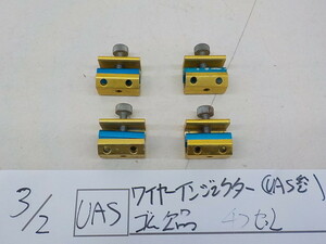 UAS●○ワイヤーインジェクター（UAS製）ゴム欠品　4つセット　3-3/2　（3-9）