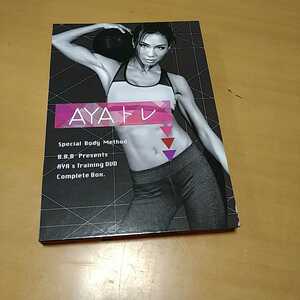 【非売品】ダイエットサプリ・AYAトレDVD