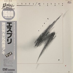 ♪試聴♪Yoshio Ikeda / Aki Takase / Esprit