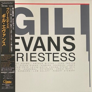 ♪試聴♪Gil Evans / Priestess