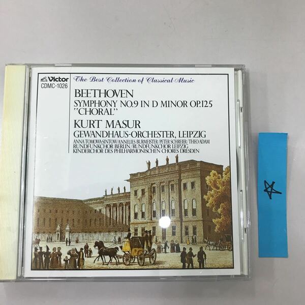 CD クラッシック　中古　長期保存品　ベートーヴェン