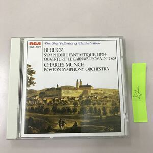 CD クラッシック　中古　長期保存品　ベルリオーズ