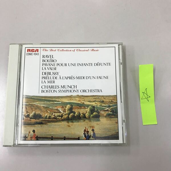 CD クラッシック　中古　長期保存品　ラヴェル　ドビュッシー