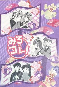  Inu Yasha *..×... same magazine / anthology [..kore!] free shipping 