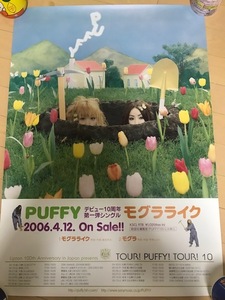 PUFFY　パフィー　CD　B2告知ポスター　モグラライク 　吉村由美　大貫亜美