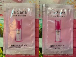 ラサーナ★海藻 ヘアエッセンス〈しっとり〉2個★洗い流さないヘアトリートメント★La Sana 髪の美容液