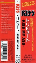 ◆◆KISS トリビュート◆KISS MY ASS キッス・マイ・アス 94年作 国内盤 即決 送料込◆◆_画像2