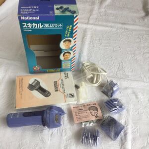 Nationalスキカル 刈り上げカット
