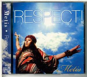 メティスMetis/Respect！