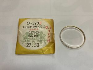 ORIENT オリエント 風防 O-373 OCCI-506-3010 27.33 1個入 スリーエース用 新品1 長期保管品 純正パーツ デッドストック 機械式時計 