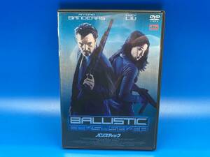 【used DVD 個人所有品】BALLISTIC　バリスティック