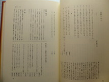 Ω　民俗・田植え歌など＊農村文化史・広島・島根の民俗『校本田植草紙』友久武文・編＊渓水社版「地域文化資料叢刊４」_画像7