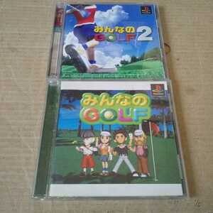 PS☆みんなのGOLF1&2☆まとめ♪管理番号B157