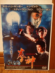 中古DVD「拳神/KENSHIN ('01香港)」
