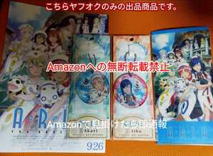 fever-7 劇場版 ARIA The AVVENIRE アクリルキーホルダー2種 灯里&藍華 当時のフライヤー 前売り特典チケットホルダー付き Amazon転載禁止