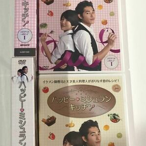 台湾ドラマ 『ハッピー・ミシュラン キッチン』DVD BOX 1.2