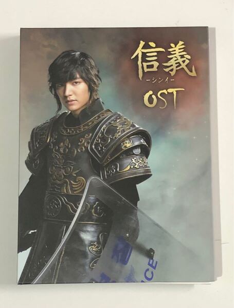 「シンイ-信義-」日本限定版OST