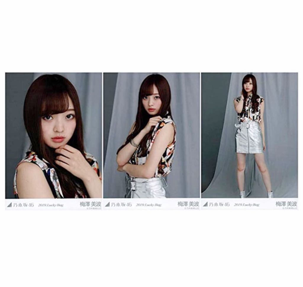 乃木坂46 OFFICIAL WEB SHOP | 乃木坂46 グッズ通販サイト