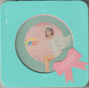 新品 任家萱 シンガポール盤CD 3.1415 (セリーナ・レン S.H.E)