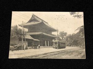 【戦前絵葉書・東京】増上寺（路面電車 大八車）