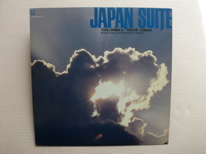 ＊【LP】有馬徹とノーチェ・クバーナ／日本組曲 JAPAN SUITE（YJ25-7012）（日本盤）