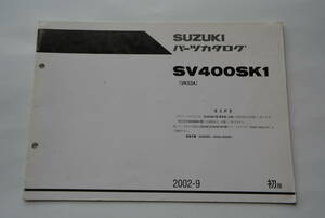 SV400SK1 VK53A パーツリスト パーツカタログ 送料無料