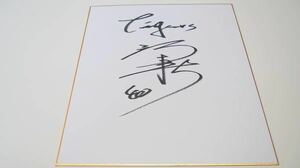 Art hand Auction ◆Hanshin Tigers◆Shungo Fukunaga◆Autographed colored paper◆Shipping fee 230 yen◆Bonus included◆Hanshin Tigers goods◆Shungo Fukunaga◆, baseball, Souvenir, Related Merchandise, sign