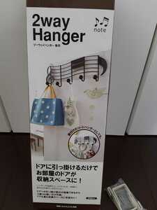 ツーウェイハンガー　音符　2way hanger