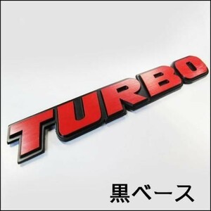 送料込 TURBO/ターボ【黒/赤】エンブレム●ハイラックス/CROWN