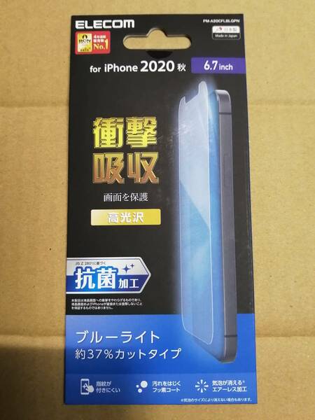 エレコム　iPhone 12 Pro Max フィルム 衝撃吸収 ブルーライトカット 抗菌 高光沢 PM-A20CFLBLGPN 4549550184878