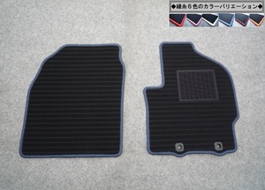 トヨタ　ヤリス　ＹＡＲＩＳ ◇縁糸カラー変更OK◇フロントマット新品 A/-kb