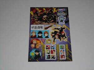 .. around war J2020 limitation cusomize seal weekly Shonen Jump privilege 