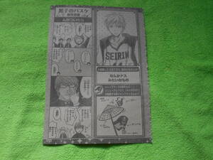  The Basketball Which Kuroko Plays medaka box extra chapter scraps 