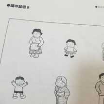 6981 小学校受験　準備問題集 1　ペーパー対策A 話の記憶　数　常識　年中児向け　しんが会　小学校受験_画像8