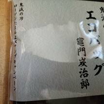 鬼滅の刃エコバッグ炭治郎ローソンたまるよスタンプキャンペーン未開封新品_画像3