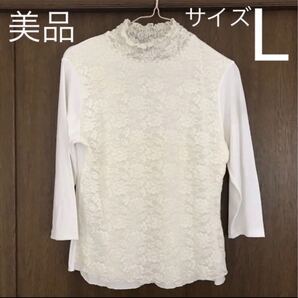 おしゃれ レース の トップス カットソー 七分袖 ※美品