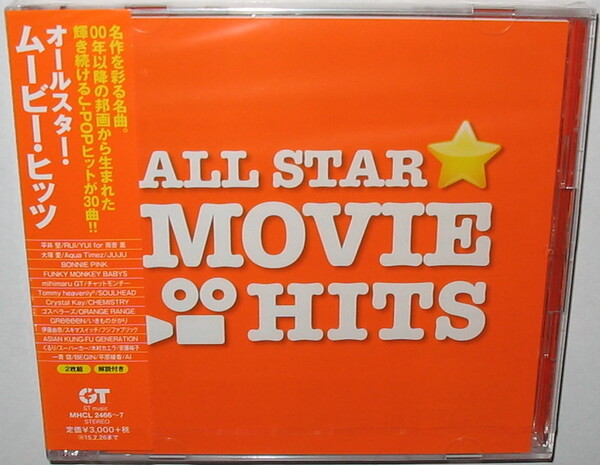 【CD】 MOVIE HITS 【2枚組】木村カエラ・大塚愛・BONNIE PINK・YUI for 雨音薫・平井堅・伊藤由奈・RUI・他 MHCL 2466~7 ★新品★